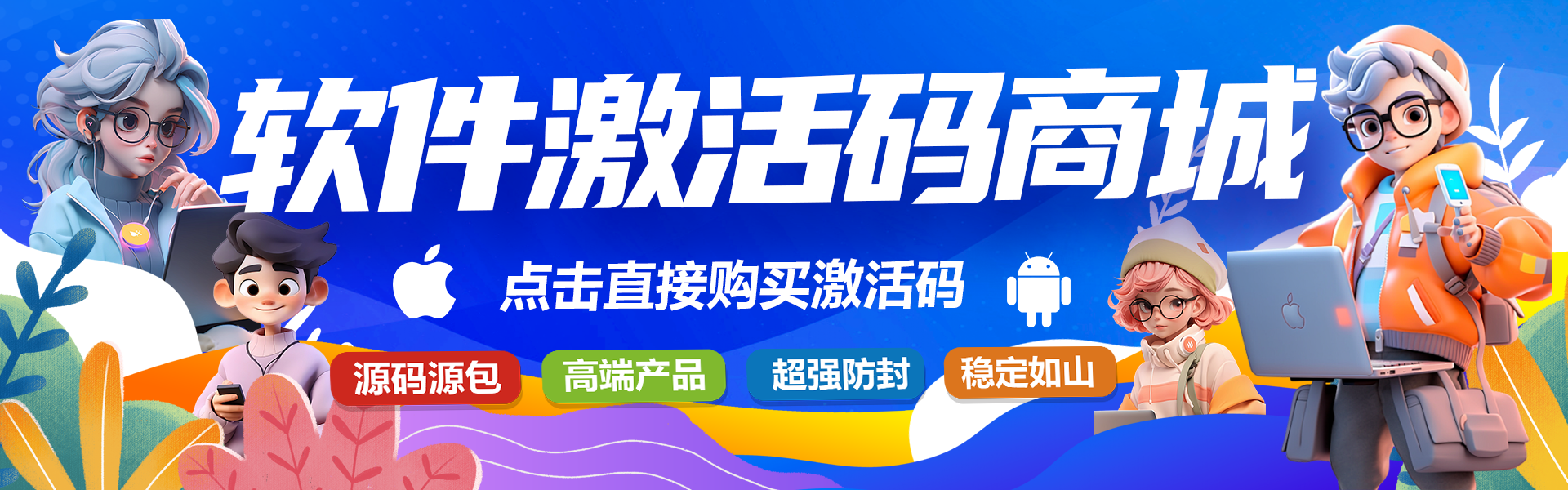 爱开网_激活码批发商城_24小时自动发货