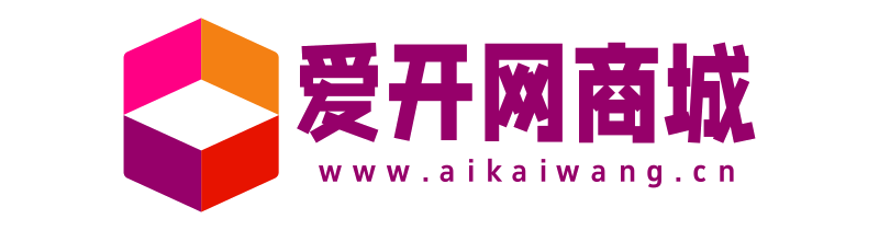 爱开网_激活码批发商城_24小时自动发货